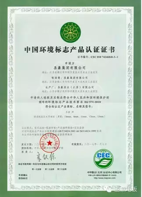 圣象地板三品類全系工廠通過2015中國環境標志認證審核，彰顯卓越產品健康與環保標準